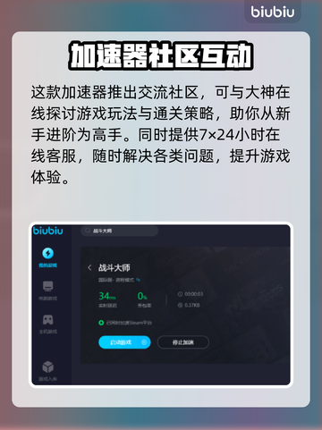 战斗大师🔥闪退解决+最佳加速器推荐🎉截图5