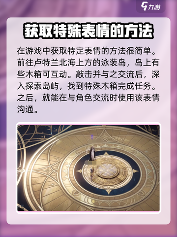 命运方舟😎：令人不愉快的眼神攻略大公开！截图2