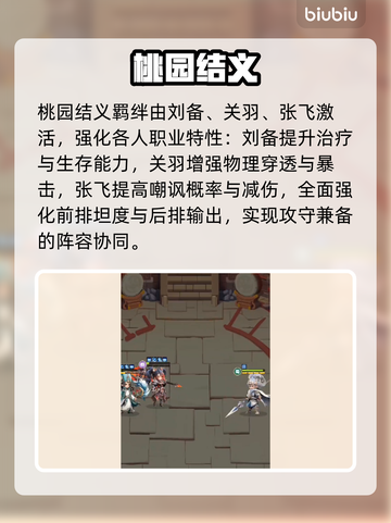 🎮巨神军师最强混搭阵容曝光！截图3