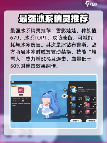 洛克王国世界最强精灵推荐介绍截图3