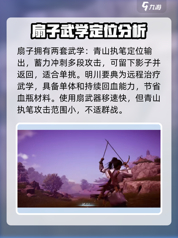 燕云十六声武库配置介绍介绍截图6