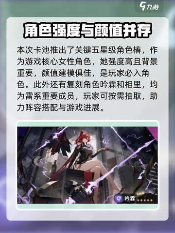 鸣潮1.4版本更新💥新内容抢先看！🎮截图2