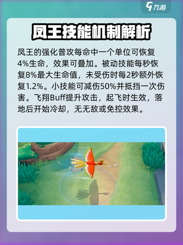 宝可梦大集结🔥凤王超强攻略💡助你轻松制胜✨截图3