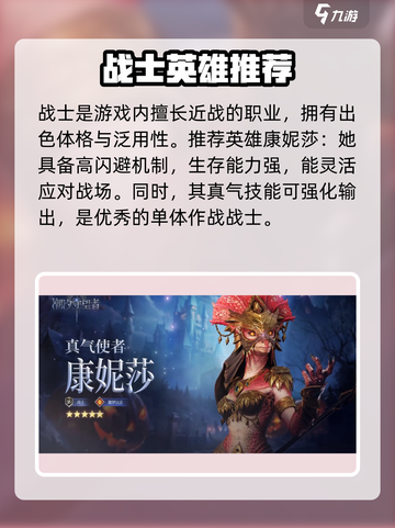 潮汐守望者最强英雄🔥带你制霸游戏✨截图2
