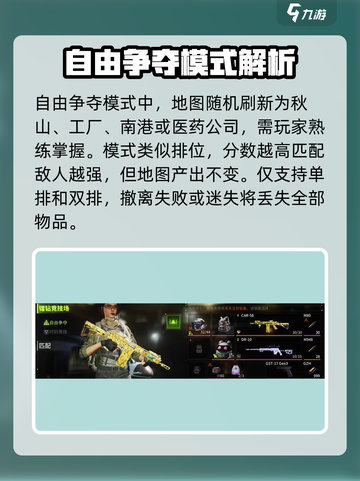 🔥萤火突击自由争夺玩法曝光！🎮截图2