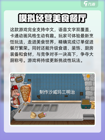 沙威玛传奇游戏怎么玩介绍截图3