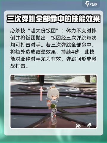 开放空间伏值得培养吗介绍截图4
