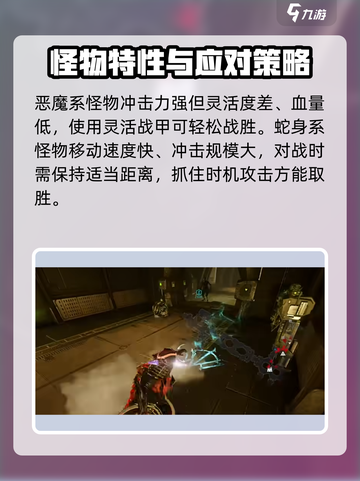 星际战甲手游怪物有哪些介绍截图2
