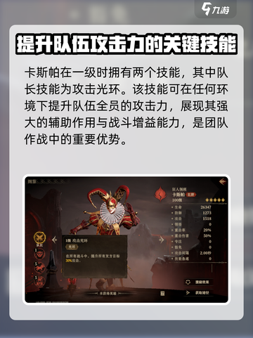 龙息神寂卡斯帕🔥超强玩法攻略🎉截图2