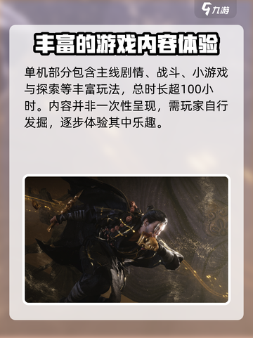 燕云十六声时间线介绍介绍截图6