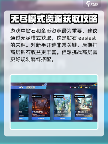 物质与魔法🔥新手必看！极速开荒指南💎截图2
