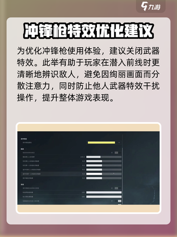 三角洲行动设置推荐介绍截图4
