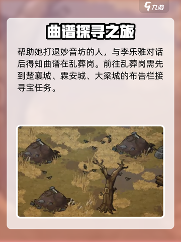 《大侠立志传》🔥哑琴结缘攻略全流程！✨截图4