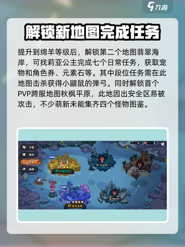 英勇之地😎地图全攻略，进入条件一览🔥截图3