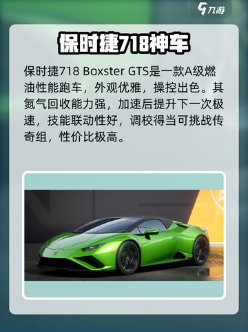 🔥极品飞车：最强燃油跑车推荐⚡截图4