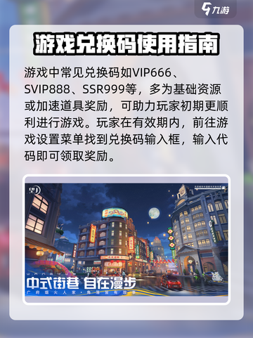 望月福利获取攻略介绍截图2