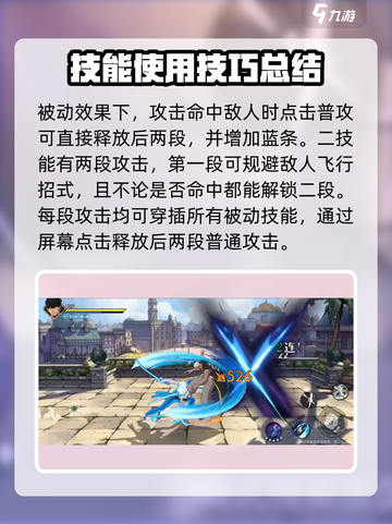 航海王壮志雄心索隆技能是什么介绍截图3