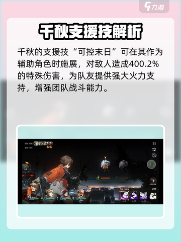 新月同行：千秋技能强度爆表🔥快来围观✨截图5
