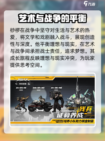 晴空之下桫椤角色解析介绍截图4