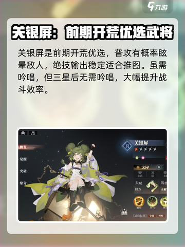 三国志幻想大陆2🔥女性角色强度大揭秘！截图8