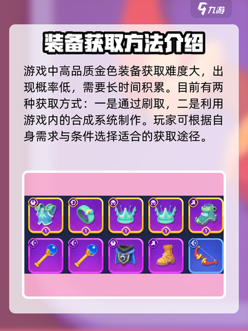 弓箭传说2刷装备怎么刷介绍截图3