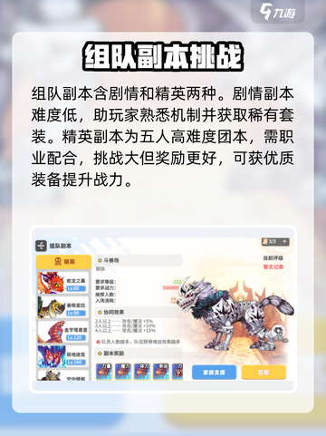 🌈彩虹橙组队秘籍，社交玩法大曝光！🔥截图5