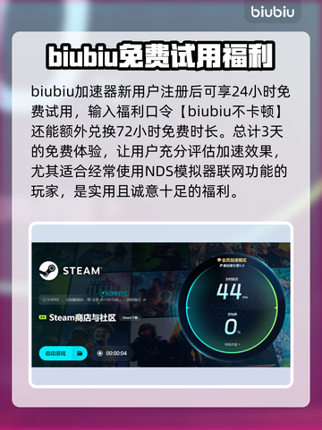 nds模拟器加速秘籍🔥nds游戏流畅运行必备！🎮截图4