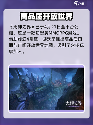 无神之界开服了吗介绍截图2