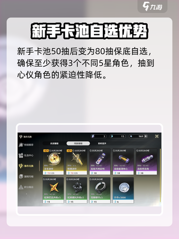 🎮鸣潮可刷初始？速看避坑指南！截图5
