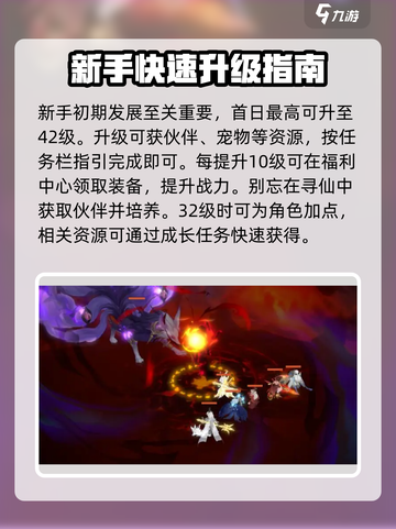 封神幻想世界新手怎么玩介绍截图4