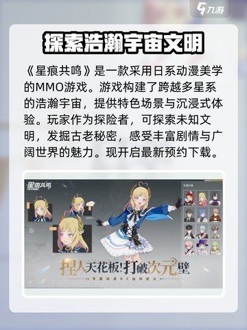 星痕共鸣是mmo吗介绍截图2