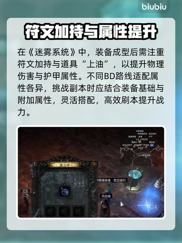🔥《流放之路2》国服神装打造秘籍！💎截图7