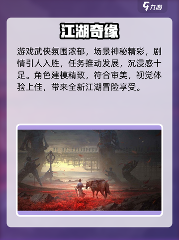 🎮燕云十六声公测时间曝光！截图3