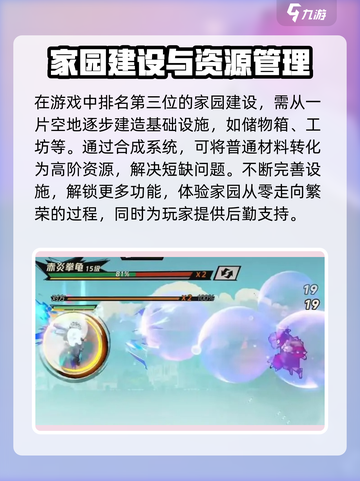 超时空跑跑🔥新手必看！快速上手攻略⚡截图5