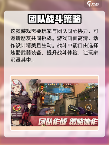 王牌战士2🔥超好玩！游戏特色揭秘🎉截图4