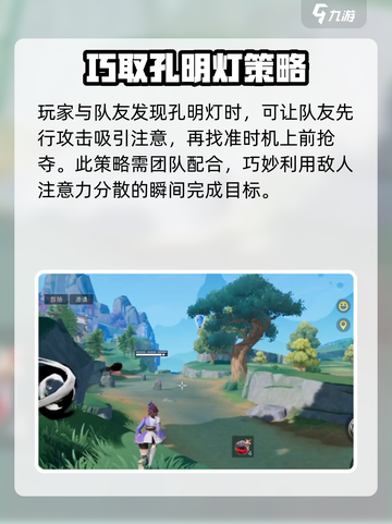 星之破晓🔥孔明灯玩法大揭秘，不看后悔！截图2