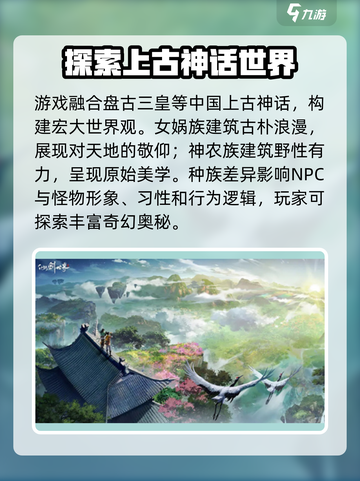 仙剑世界好玩吗介绍截图3