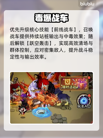 🔥无尽探险队枪炮师毕业神技💥截图4