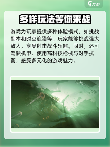 逆战未来上线时间🔥逆战玩家必看💥截图3