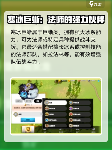 万龙觉醒寒冰巨蜥怎么样介绍截图2