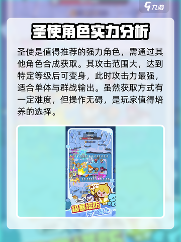 快来当领主✨最强神话英雄阵容推荐！🎉截图2