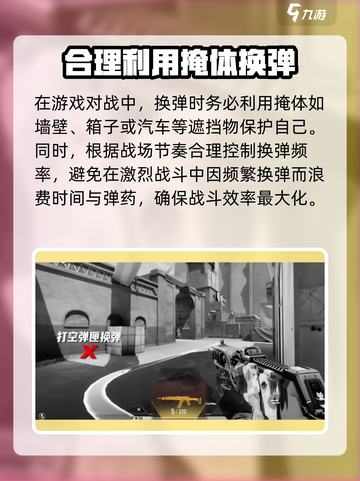 天启行动⚡换弹技巧大曝光！玩家必看🔥截图4