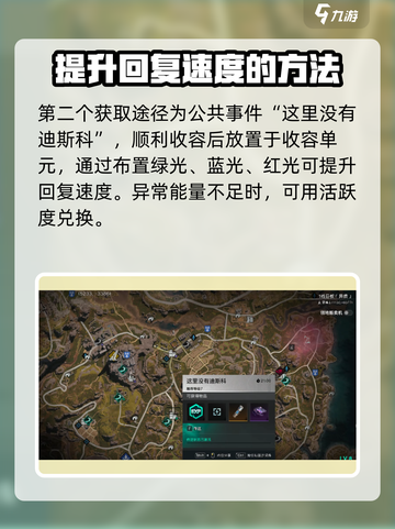 七日世界🔥迪斯科球获取途径大曝光！🎉截图3