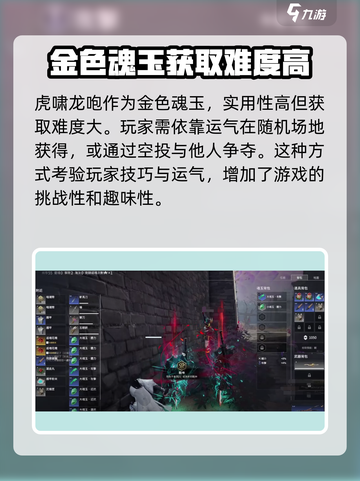 永劫无间手游🔥虎啸龙咆到底强不强？真相在这里！截图4