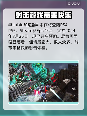 地球防卫军6🔥正式版上线平台一览🎮截图2