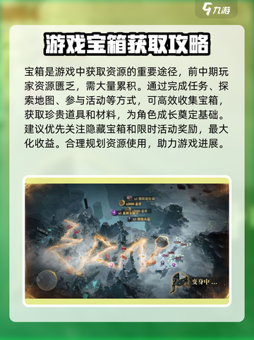 原神🔥龙息神寂宝箱位置全解密！快速获取攻略✨截图2