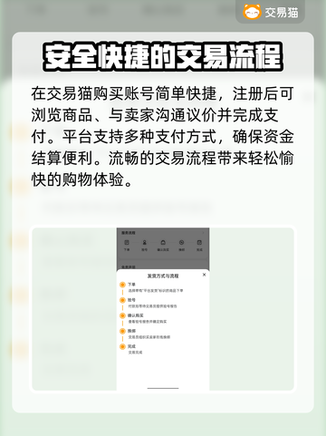 荣耀新三国✨买号交易平台大起底，稳上分！截图4