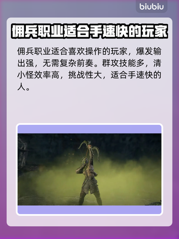 流放之路2🔥职业推荐｜玩法攻略大全🎉截图4