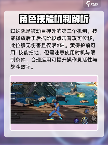 航海王壮志雄心🔥巴利强度全面解析！✨截图3