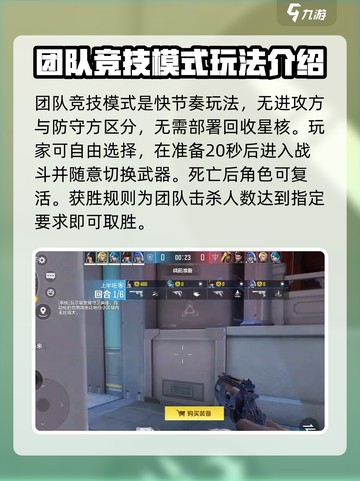 天启行动有哪些模式介绍截图3
